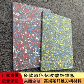 其他碳纤维材料;碳纤维复合材料;通用五金配件