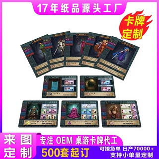 工厂定制圆角蓝芯卡片彩盒套装专业生产桌游游戏打孔板塔罗卡牌