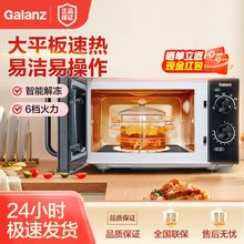格兰仕微波炉20升家用款大功率平板速热旋钮式易操作易洁解冻