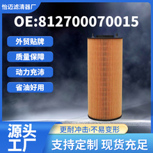 812700070015 1000915625机油滤清器滤芯/适用潍柴WP17机油滤芯