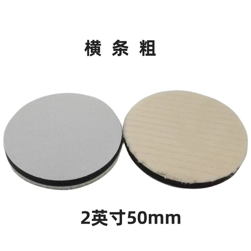 卸売日本スタイルウールホイール 2-5inch カーディテイリングワックスがけ修理研磨ディスク自己粘着ショートウール除染|undefined