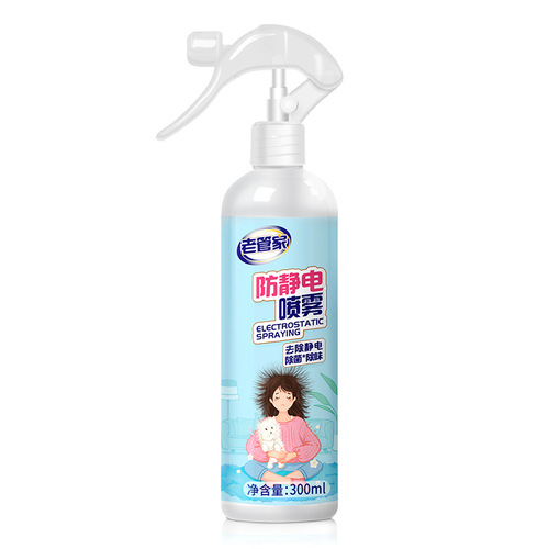 [Brand] Old Butler Anti-static Spray Anti-static Sweater Anti-static Clothing Softener to Remove Static