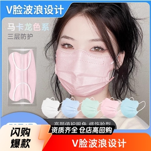 Mask for Women with Good Looks 2025 New Disposable Sunscreen Summer Season 3D Stereo Morandi Eye Protection Makes the Face Smaller