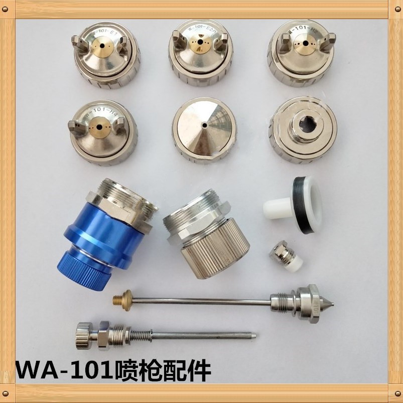 WA101自动喷枪200配件针嘴雾化帽活塞密封圈迫紧微调旋钮可配岩田