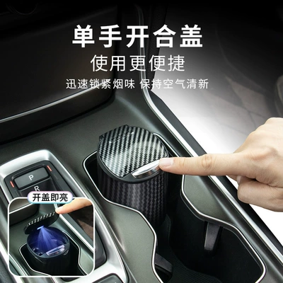 Car ashtray One-Touch Opening, Alloy Inner