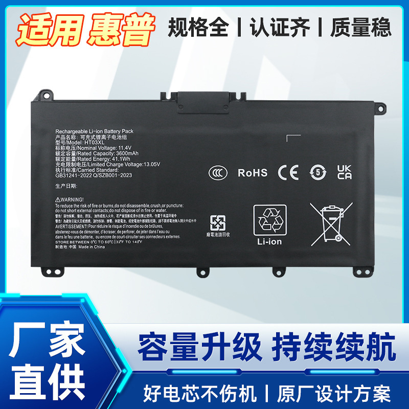 Suitable for Hp Hstnn-Lb8M/Db8R/Ub7Jtpn-Q207 Ht03Xl Laptop Battery