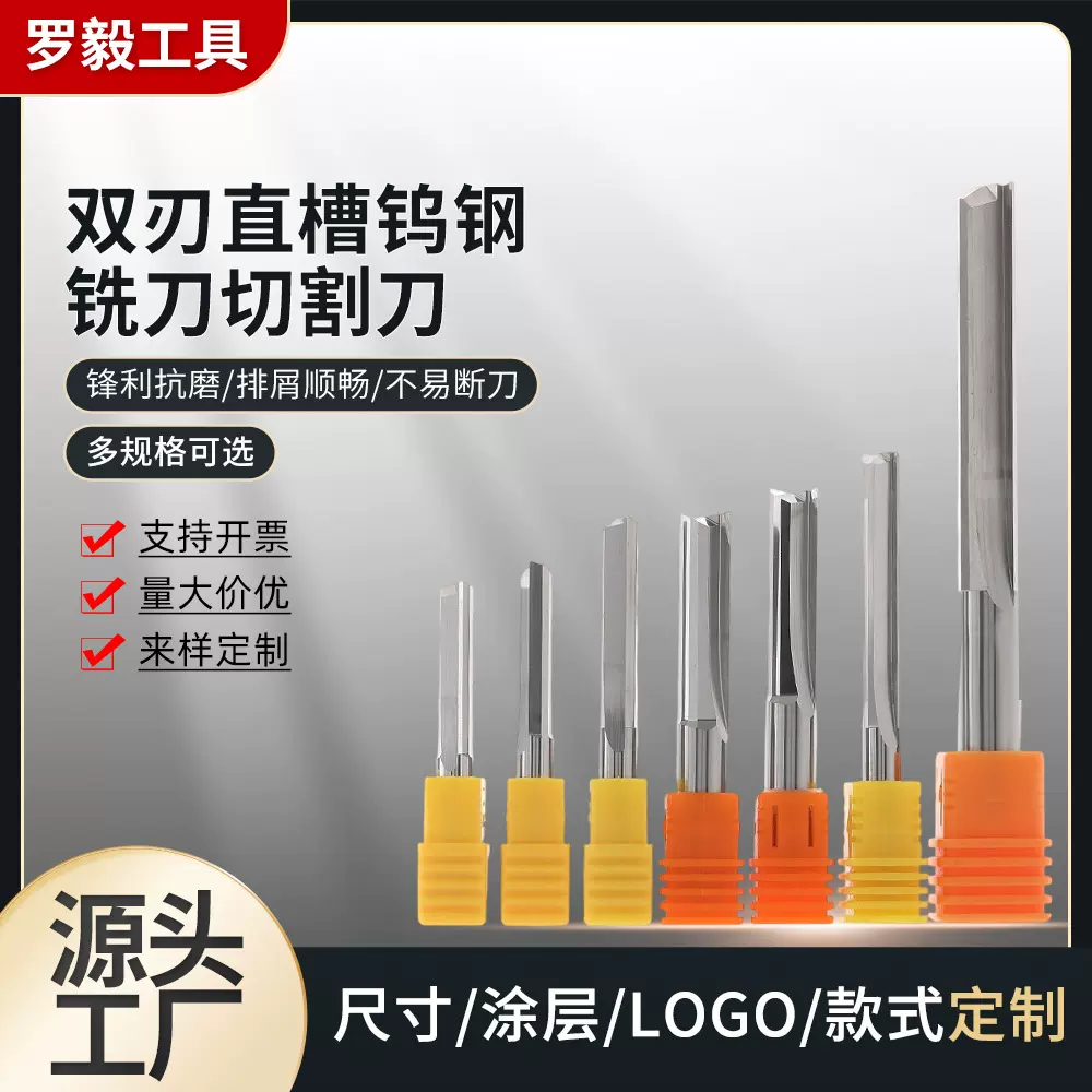 3.175/4/6/8mm双刃直槽钨钢铣刀数控雕刻刀高质量切割硬质合金木