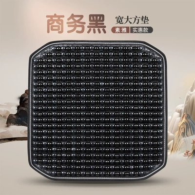 Cool pad Bead Seat Cushion Pad Truck - business-black-square-mat