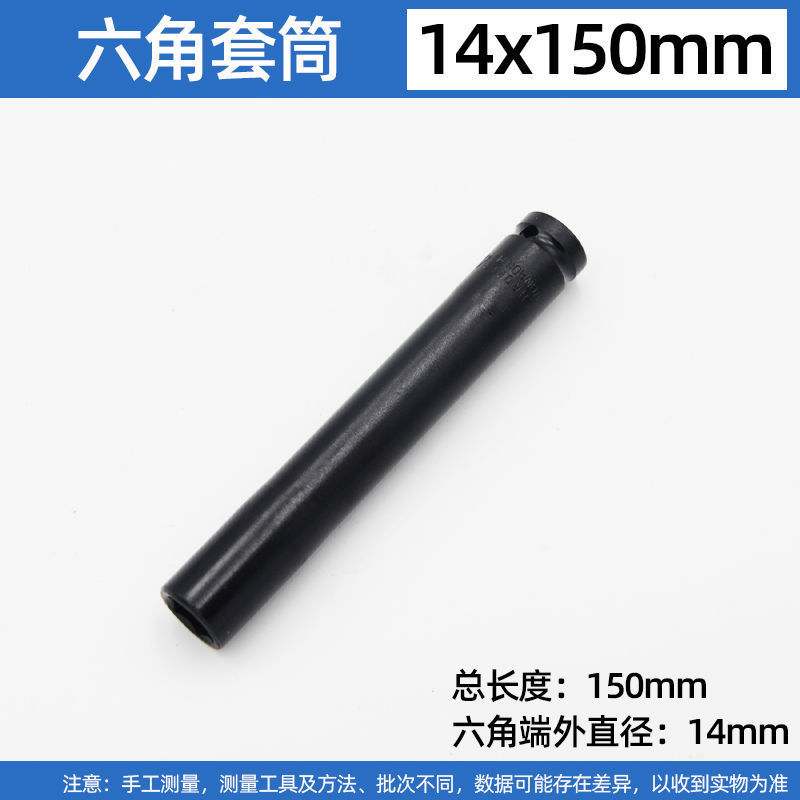 Enchufe de llave eléctrica alargado 1/2 pistola de aire volador grande rack de reparación de automóviles 150-300mm cabeza de manga de apertura hexagonal
