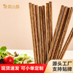 鸡翅木筷子10双实木防霉抗菌耐高温防滑家用餐厅高级感工厂现货