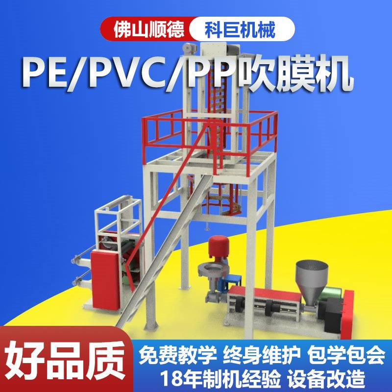 塑料吹膜制袋机桌布降解膜直销双层共挤背心袋高速吹膜机机厂家