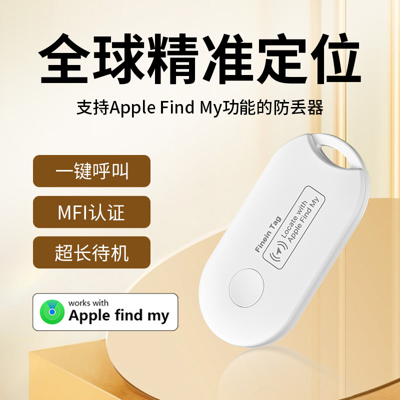 Airtag artefacto inteligente anti-pérdida F02 llavero para ancianos y niños seguimiento de ubicación mini localizador de mascotas