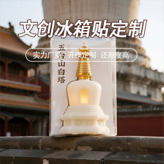 立体冰箱贴定制树脂立体建筑冰箱贴能发光的五台山旅游文创纪念品