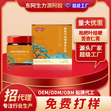 加工定制贴牌代工枇杷叶桔梗苦杏仁膏方熬制膏滋oem