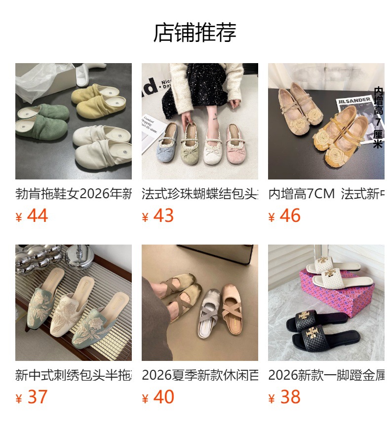 预览状态下无法点击,发布后,可点击跳转到对应的商品页面