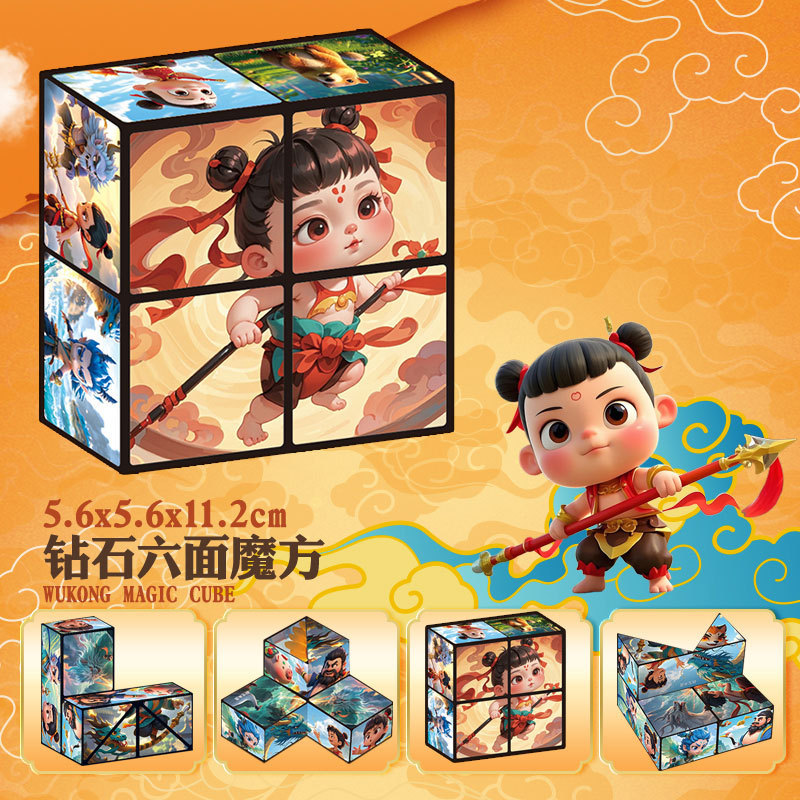 Nezha 3D 立体マジックキューブ無限反転折りたたみ幾何学空間思考開発子供の知育玩具|undefined