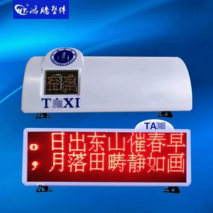 İki Sıralı Ekran Tavan İşığı LED Ekran Taksi LED Ağıllı Dam GPS/GPRS Tam Rəngli İşıq Qutusu