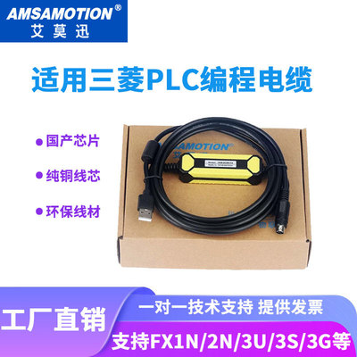 [适用三菱PLC编程数据线FX3U/2N/1N/3GA通讯电缆USB-SC09-FX阻燃]