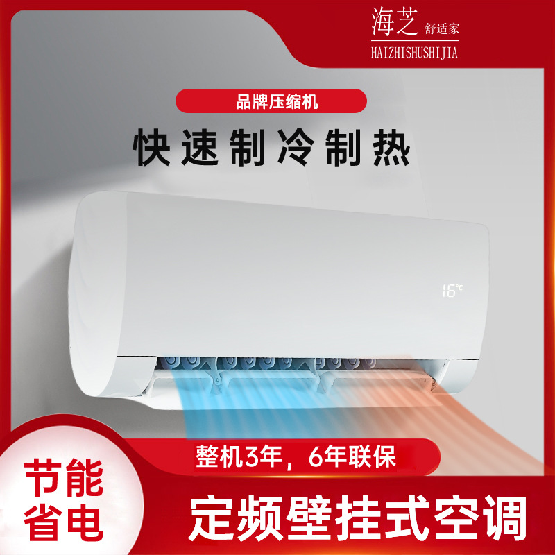 Runchen Big 1 HP refrigeración y calefacción de frecuencia fija aire acondicionado colgado velocidad fija refrigeración simple 1P/1.5P/2P montaje en pared cómodo ahorro de energía ahorro de energía