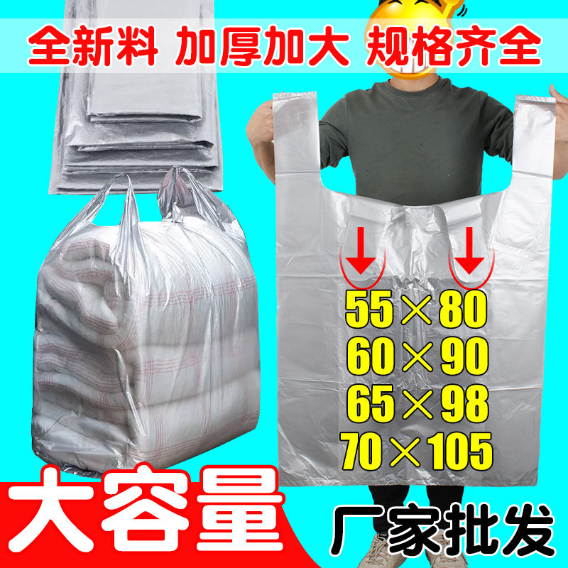 Free Shipping Silver Grey Thickened Extra Large Plastic Bag Moving Packing Garment Packing Bag Portable Vest Storage Bag Free Shipping Silver Grey Thickened Extra Large Plastic Bag Moving Packing Garment Packing Bag Portable Vest Storage Bag