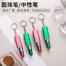 高颜值创意口红中性笔 桐庐圆珠笔不漏墨 可印logo中性笔大容量