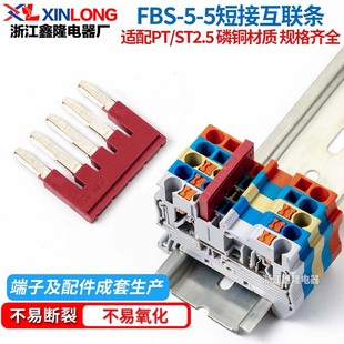 Factory Wholesale ST2.5 Spring Terminal Short Connector FBS-5-5 Center Interconnection Plug-in 5-position Connecting STrip