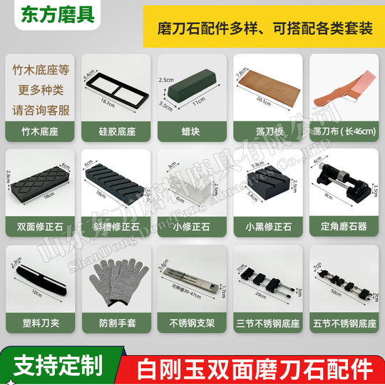 Household suit whetstone thickness kitchen double-sided white corundum fine grinding stone knife sharpener with base stone whetstone