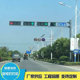 交通信号灯灯杆定 制 十字路口悬臂式交通信号灯 L型红绿信号灯杆