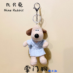 番手犬バスローブパジャマ公仔生中継バッグぬいぐるみキーホルダー漫画学生カバン掛けプレゼント