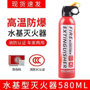580ml su əsaslı avtomobil yanğınsöndürəni, şəxsi avtomobil və ev üçün, 3C sertifikatlı