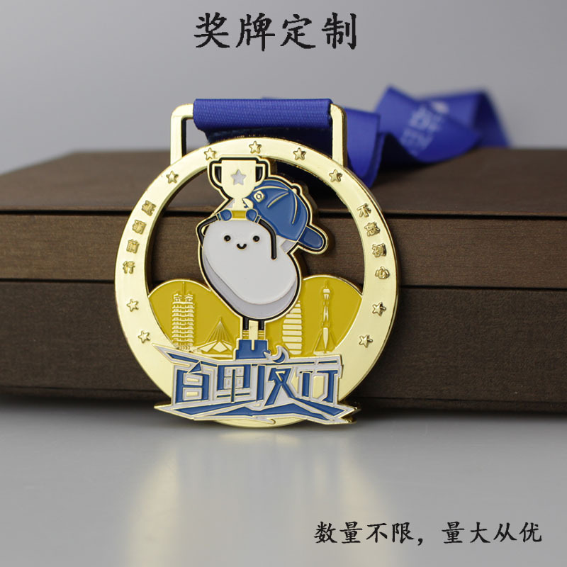 贝壳百里夜行奖牌