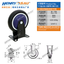 平板车脚轮配件静音万向轮推车定向轮子5寸黑色单轴固定欧款TPR轮