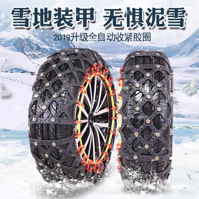 Off-Road Vehicle Chains for Snowy and | Tire snow chain