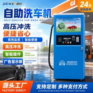 轮式自助洗车机便携24h商用洗车机定制广告显示屏自助洗车机工厂