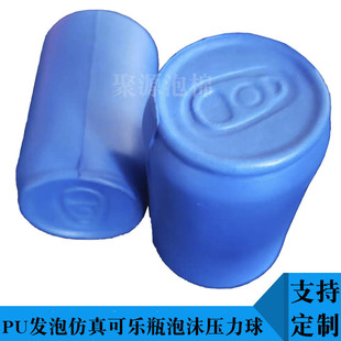 Simulated Can Medicine Bottle Model Decompression Toy Pu Foam Coke Bottle Beverage Bottle Simulated Medicine Bottle Model