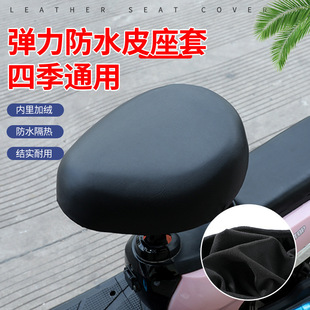Electric Bicycle Seat Cushion Cover Sun Protection and Waterproof Aimaadi Bell Thickened Leather Seat Cover Soft for All Seasons