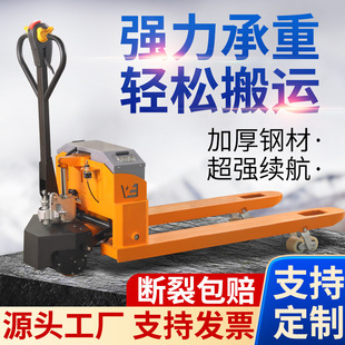 Manufacturer Customized Electric Forklift Warehouse Off-Road Climbing King Pallet Truck 2T3T Fully Electric Hydraulic Truck