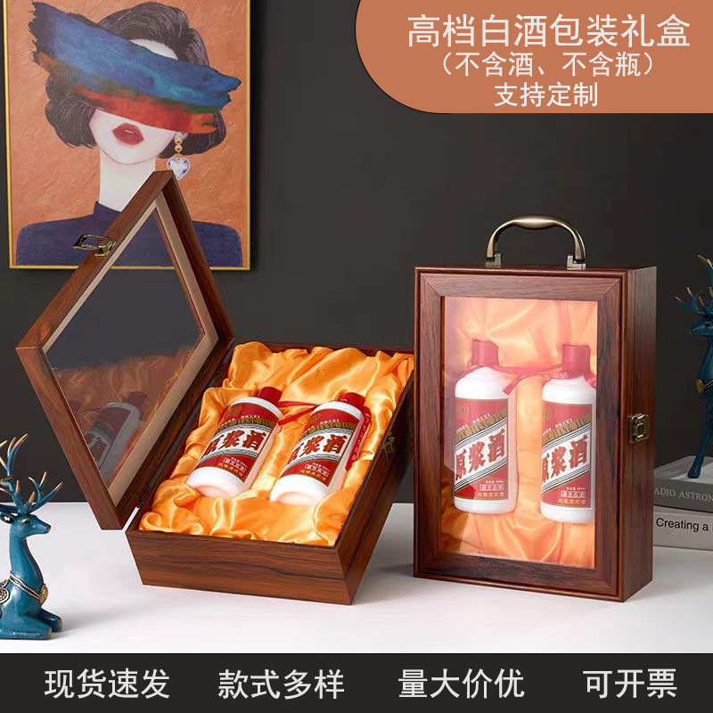 高档白酒包装礼盒两瓶装现货白酒盒空盒茅形瓶白酒专用酒箱子|undefined