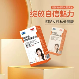 护垫;私处保养;女用私处洗液