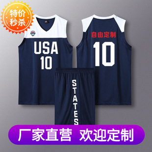 American team jersey basketball uniform suit men and women processing high school student competition training team uniform sports breathable vest