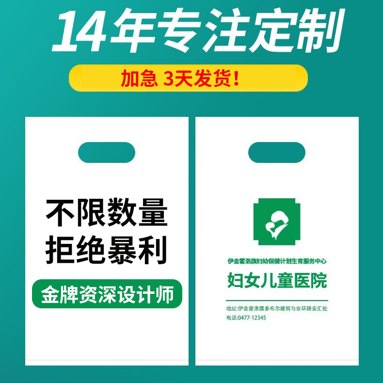 四指袋礼品包装平口定制logo购物手提袋塑料袋现货批发服装店袋子