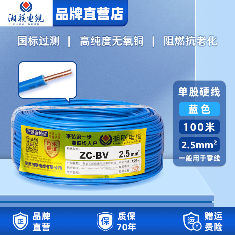 電線家庭用純銅 zc-bv 難燃性国家標準単芯銅線 1.5 2.5 4 6 10 平方シース線