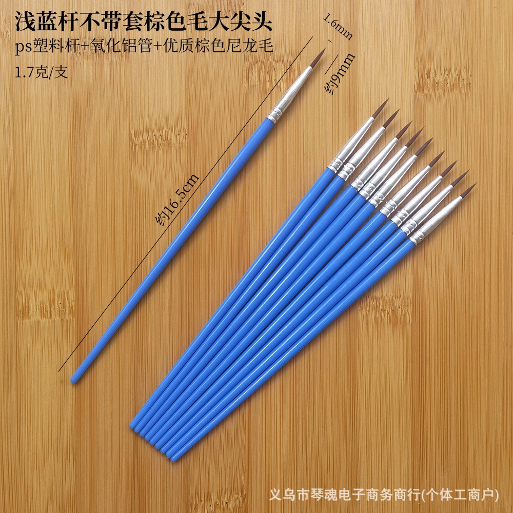 浅蓝杆不带套棕色毛大尖头 1 1000----