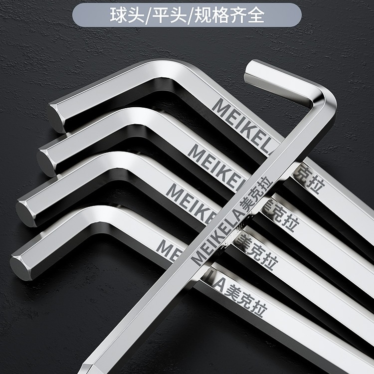 工业级内六角扳手加长球头L型扳手大号内六角迷你螺丝刀工具套装