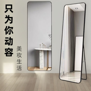 Full-Length Mirror Floor-To-Ceiling Mirror Internet Celebrity Simple Girly Rounded Corner Home Fitting Mirror Horizontal Dressing Dormitory Clothing Store