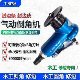 Woodworking edge chamfering artifact new small mini handheld trimming arc 45 degree bevel chamfer deburring