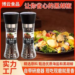 海塩黒胡椒ソースメーカー卸売シリーズ各種フレーバー洋食調味料軽食黒胡椒塩