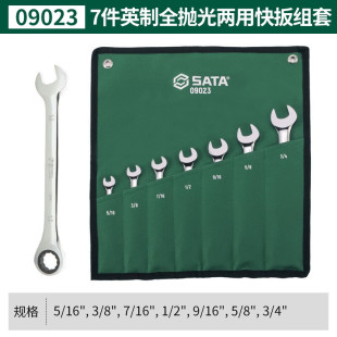 SATA Shida Tools 7-piece English Full Polishing Dual-purpose Quick Pull Set 09023