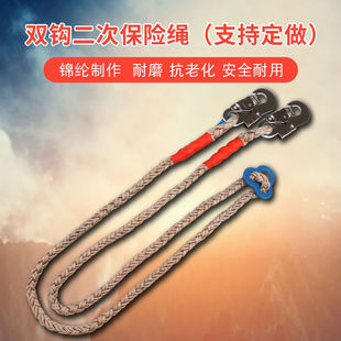 Rope Safety Rope Electrician Nylon Belt High-Altitude Work Construction Construction Anti-Fall Secondary Safety Rope