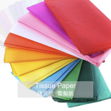 彩色拷贝纸雪梨纸灯笼纸花朵纸包装纸Tissue paper 可混色